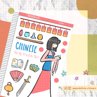 Chinese Warrior | Her Majesty | Collection Sticker | C109