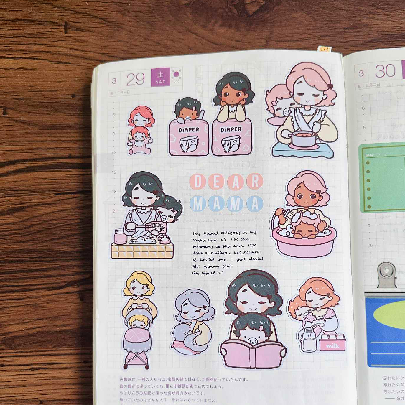 Give the Baby a Bath | Dear Mama | PaperdollzCo | dm005b | dm005g